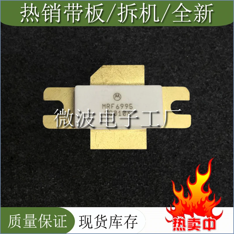 

MRF6995 SMD RF tube High Frequency tube Power amplification module
