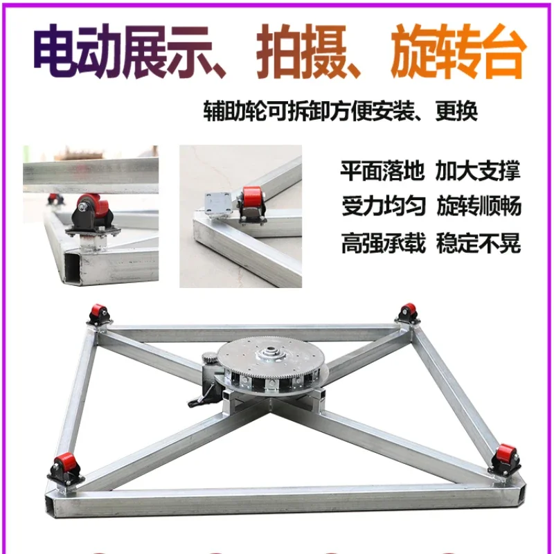 Электрический поворотный стол с дистанционным управлением промышленный дисплей