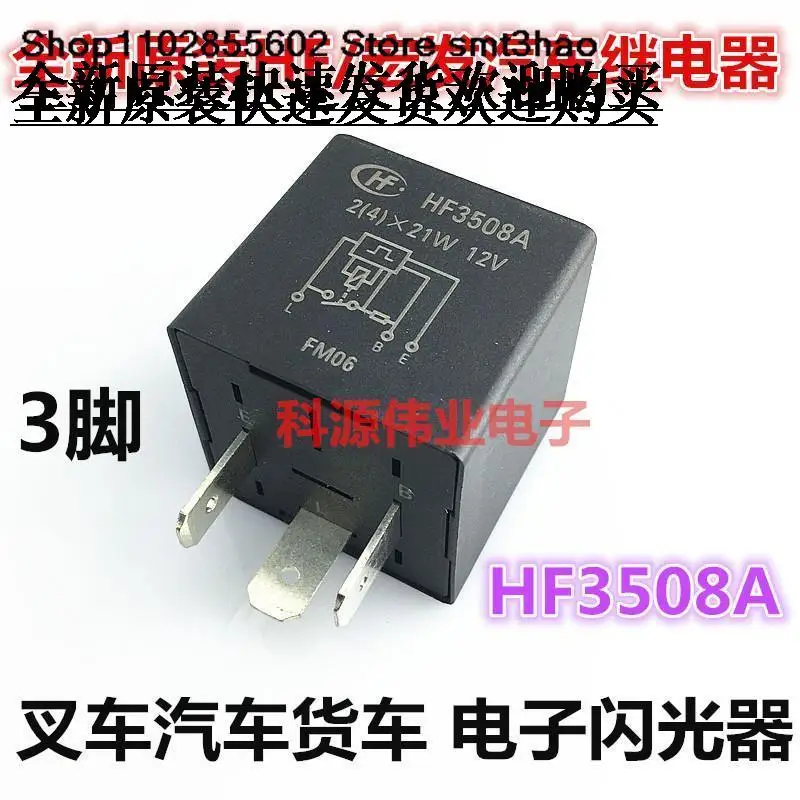 

HF3508A 12V 3PIN 3735026-K00