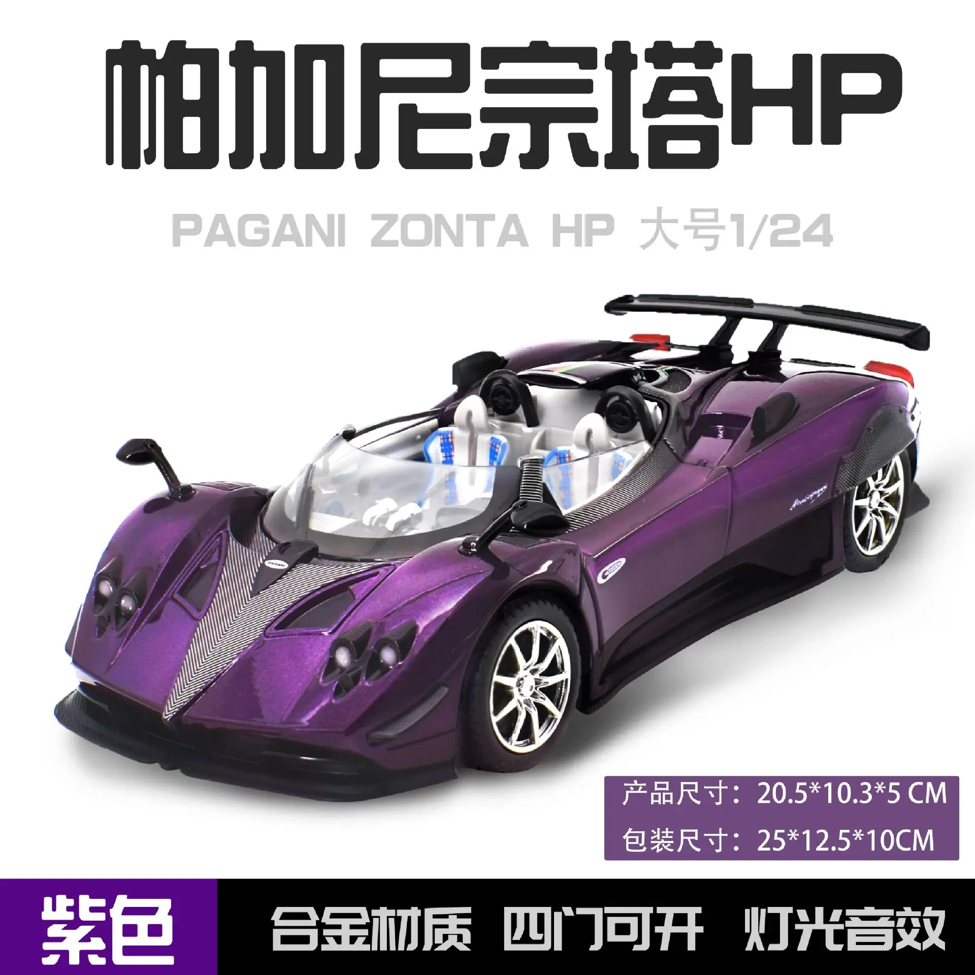 1:24 Pagani ZONTA HP Barchetta модель спортивного автомобиля из сплава литье под давлением