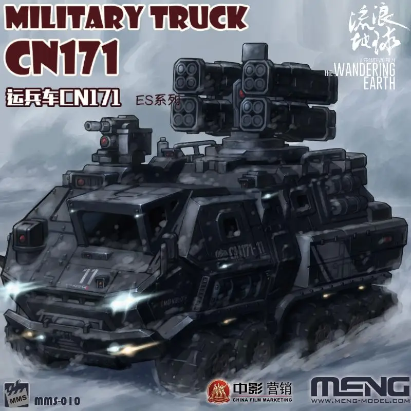 Набор моделей для сборки грузовика MENG блуждающая земля MMS-010 CN171 Q-Edition новинка 2020 -