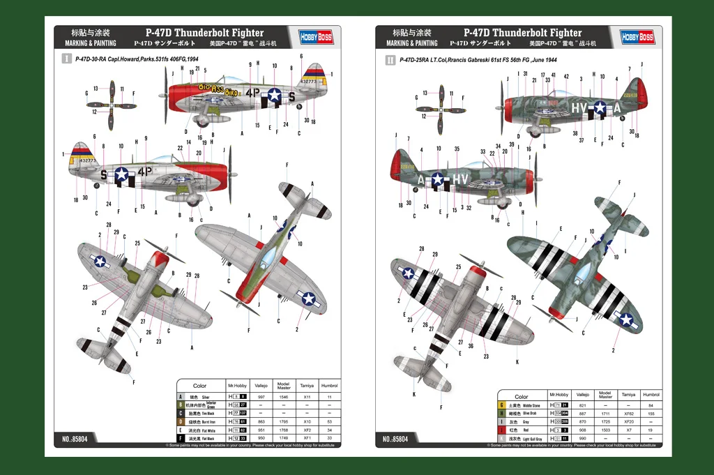 Фото HobbyBoss 85804 Масштабная модель 1/48 американского истребителя P-47D Thunderbolt, пластиковый сборный конструктор №4