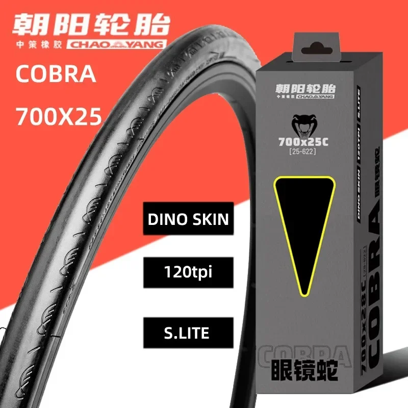 Велосипедные шины Chaoyang Road 700X25C/28c велосипедные H486 Cobra складные противопрокольные