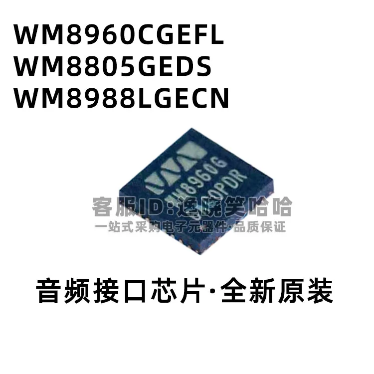 

Free shipping WM8988L WM8805GEDS WM8988LGECN WM8960CGEFL 8960G 10PCS