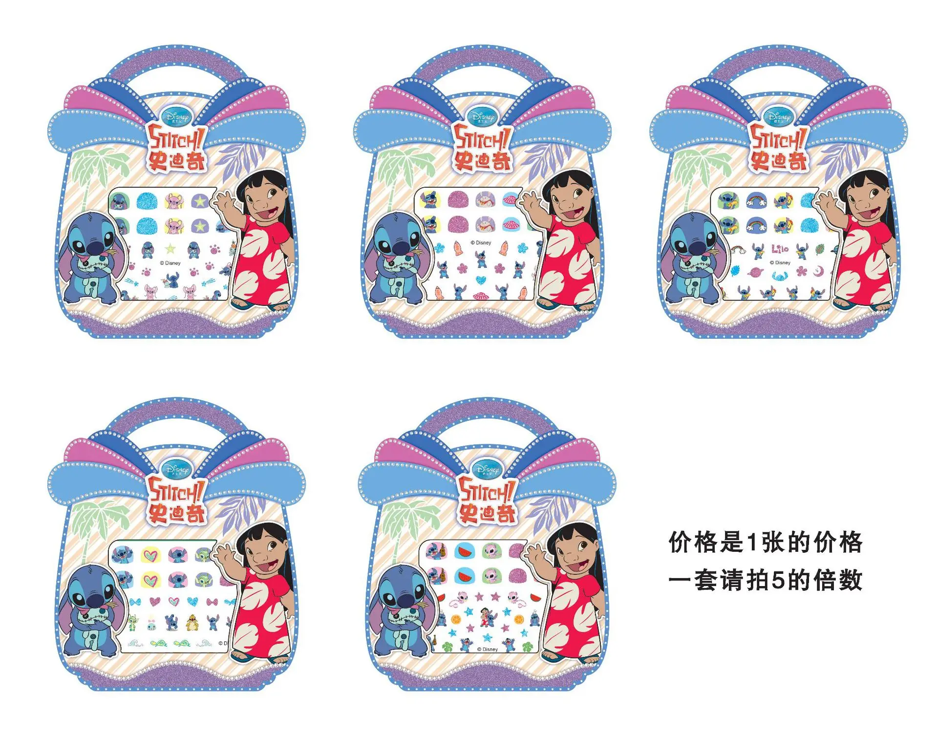 

10PCS Stitch Party Favor Supply Nail Stickers Kids Birthday Party Gift Girl Boy Party Souvenir Cute Giveaway