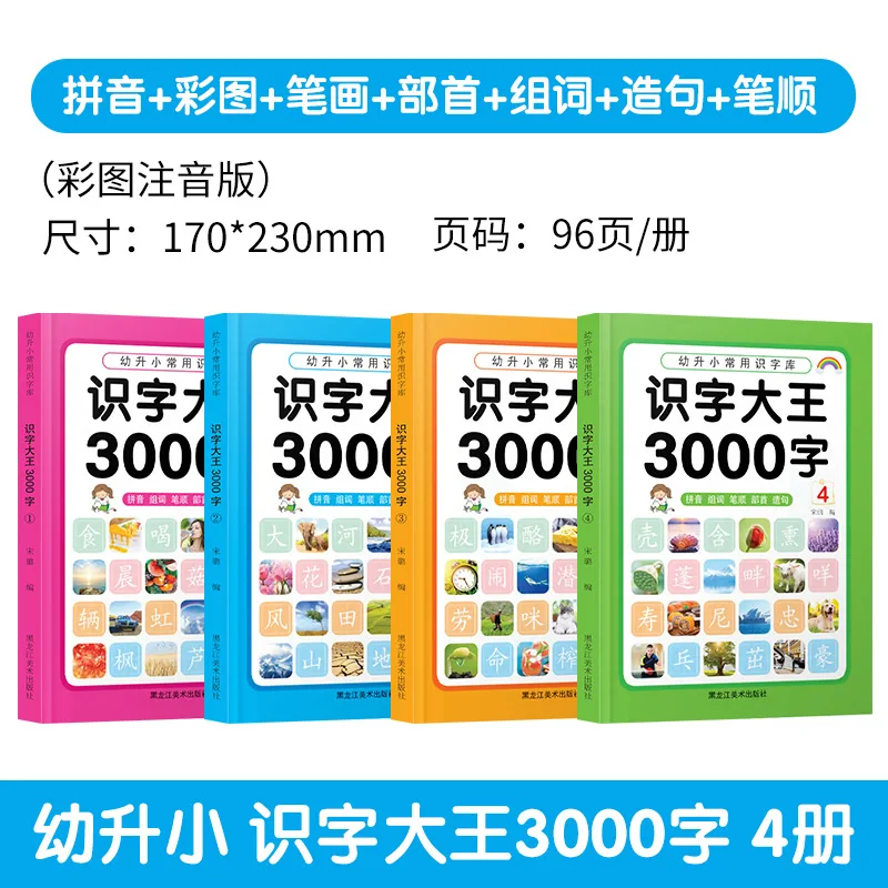 Рисунок 2 - Книга для дошкольного обучения