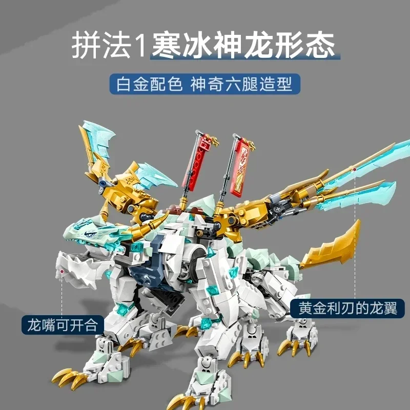 Конструктор 17Zane Ice Dragon Creature 71786