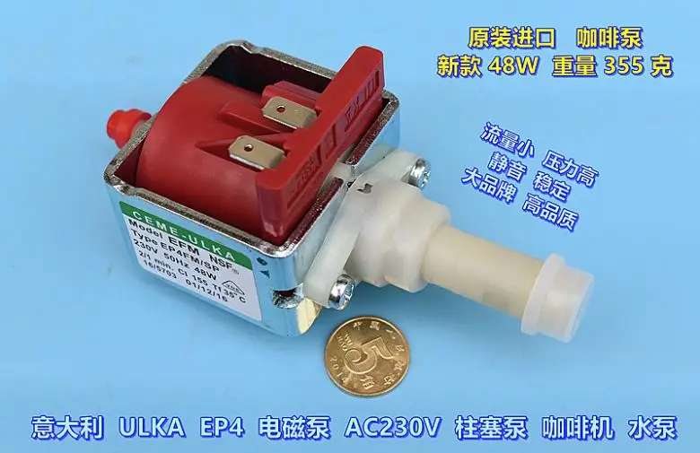 Оригинальный импортный электромагнитный насос ULKA EP4 для кофемашины водяной в