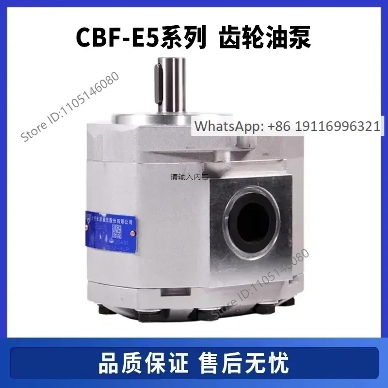 Фото Шестеренчатый насос для HCHC Hefei Changyuan CBF-E510 CBF-514 CBF-516 CBF-520 CBF-525 CBF-532-ALP №2