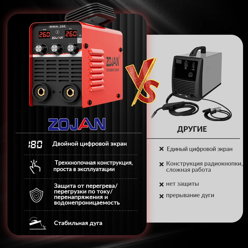 Сварочный аппарат ZOJAN 200V 260A MMA