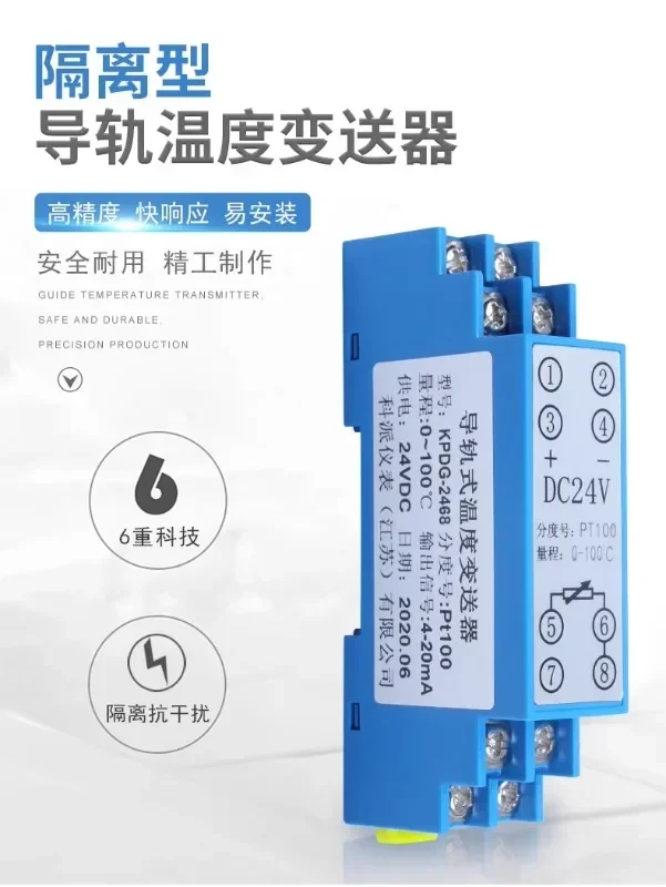 Рельсовый Тип Φ тепловое сопротивление PT100 выход изоляционного передатчика 4-20 мА