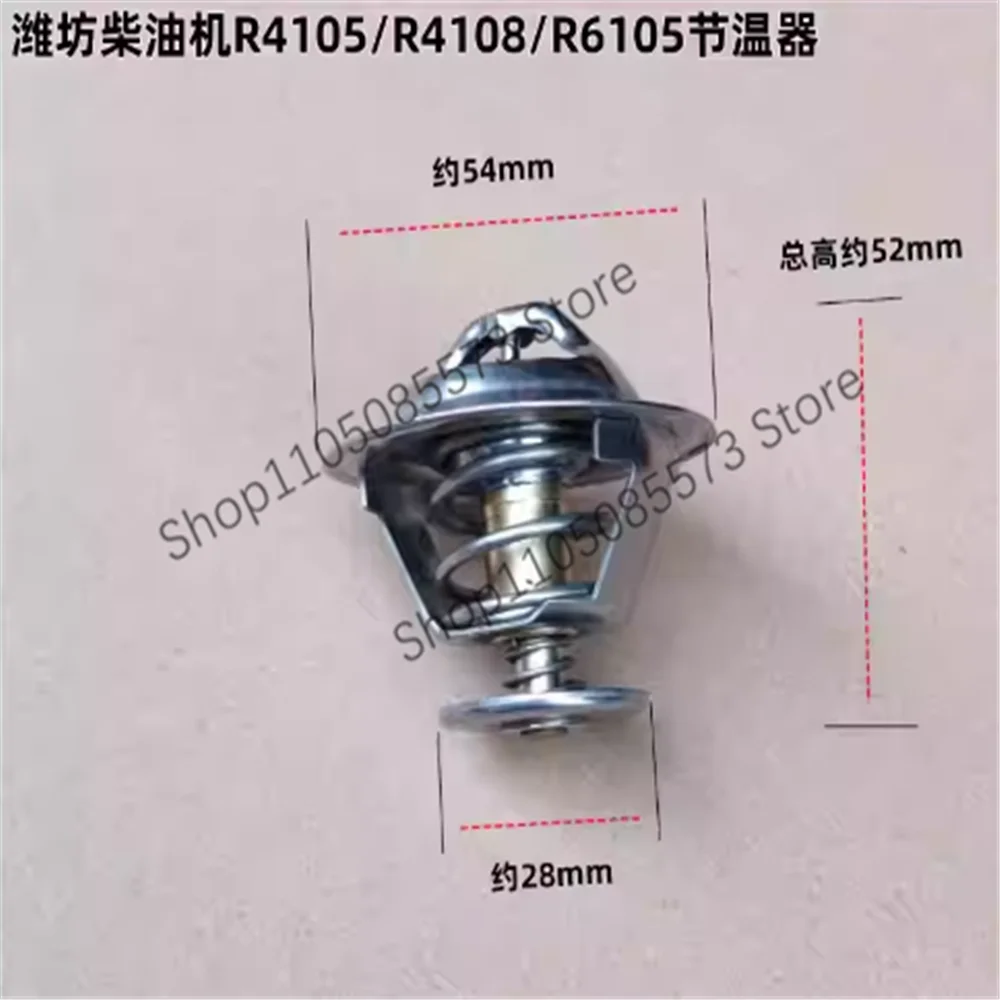 Фото Термостат дизельного двигателя ZH4102 для Weichai K4100D, R4105, R6105, 6110 №3