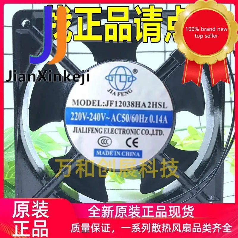 

1pcs100% orginal new JF12038HA2HBL/ 220V 12cm 0.14A Cabinet Cooling Fan