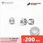 Серьги 2021 тренд пусеты из серебра 925 с натуральными бриллиантами. Бесплатная доставка с ювелирной фабрики в России.