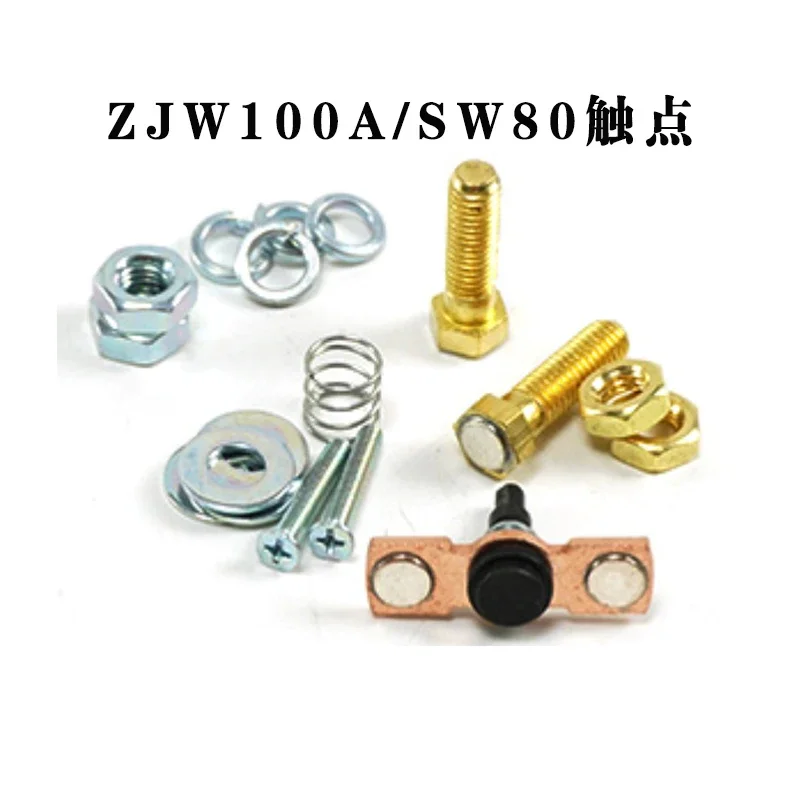 Albrigh SW80 SW180 SW200 SW181 SW182 SW201 SW202 DC88 DC182 Ремонтный комплект электромагнитного реле