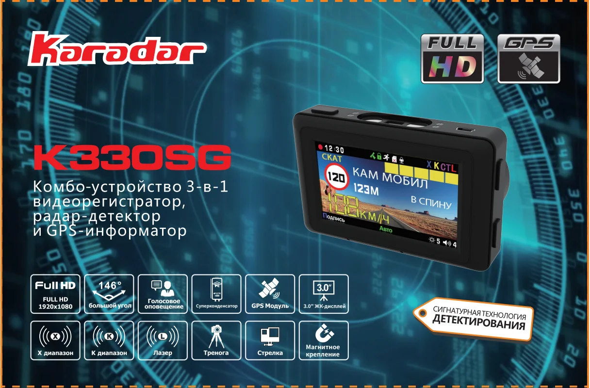 Радар-детектор 3 в 1 Автомобильный видеорегистратор Karadar GPS DVR g-сенсор Full HD русский