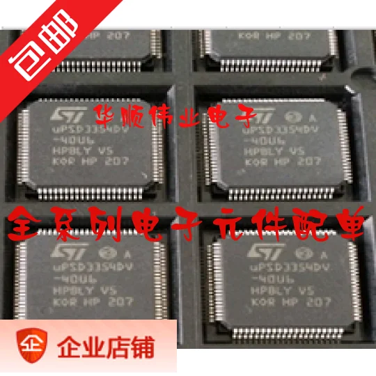 

UPSD3354DV-40U6 TQFP-80