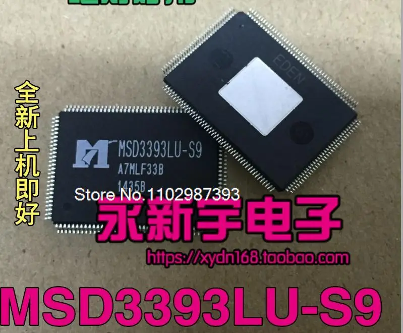 

MSD3393LU-S9