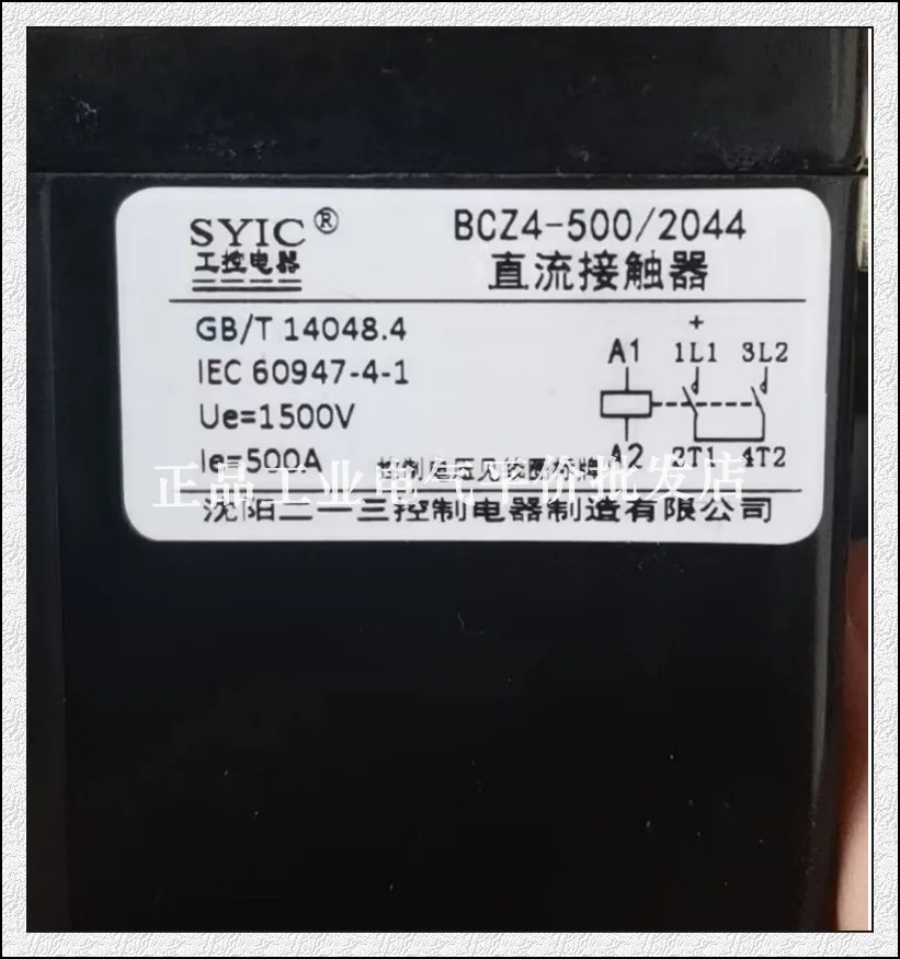 Доставка 10 дней BCZ4-500/2044 Контактор DC12 24 48 72 110 220 В 213