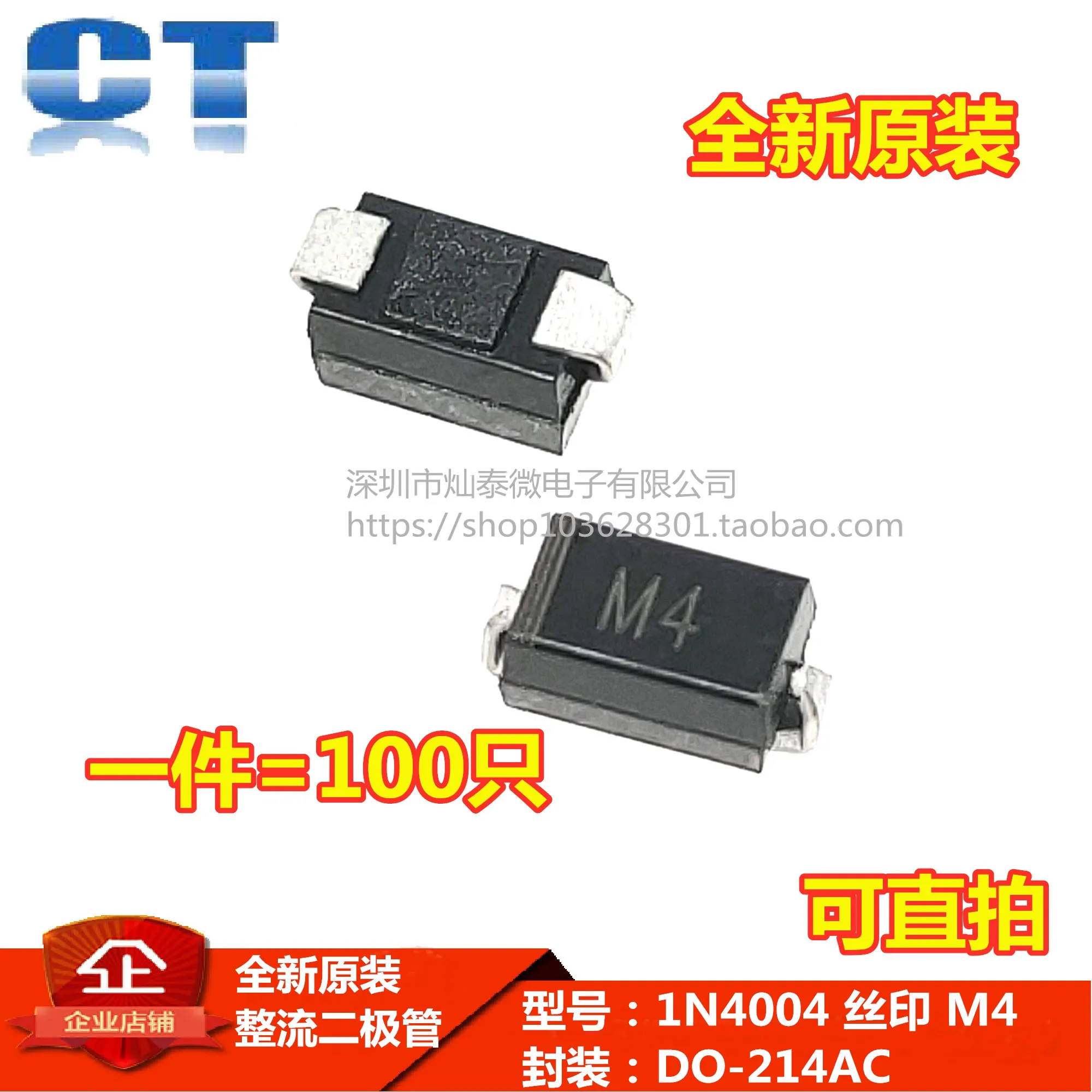 

Free shipping 1N4004 M4 DO-214AC SMA 100 10PCS
