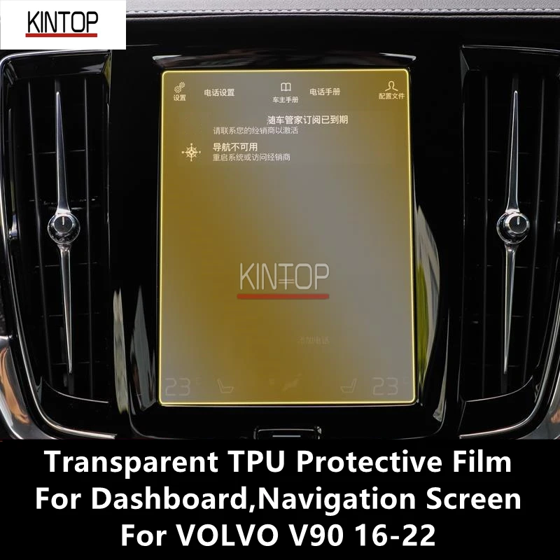 

For VOLVO V90 16-22 Dashboard,Navigation Screen Transparent TPU Protective Film Anti-scratch Repair Accessories Refit