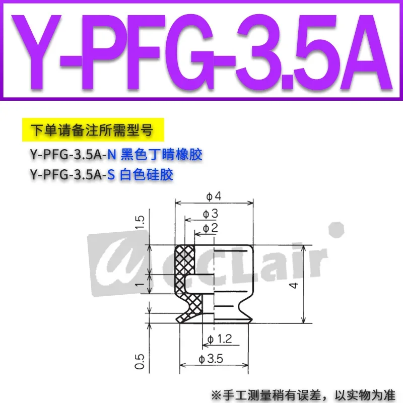 10 шт Miao De 6 вакуумная лампа с присоской PFYK в сборе PFG-5 50-S