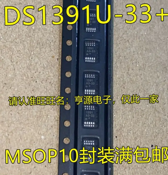

Бесплатная доставка DS1391U DS1391U-33 DS1391U-33 + T & R 1391A3-33 MSOP10 5 шт.