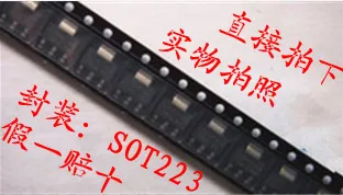 20 шт./партия: Φ SOT223