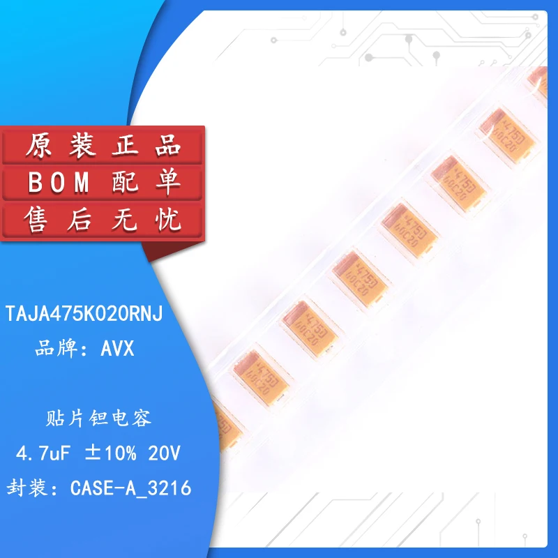 10PCS/ 3216A 20V 4.7UF 10% TAJA475K020RNJ 1206