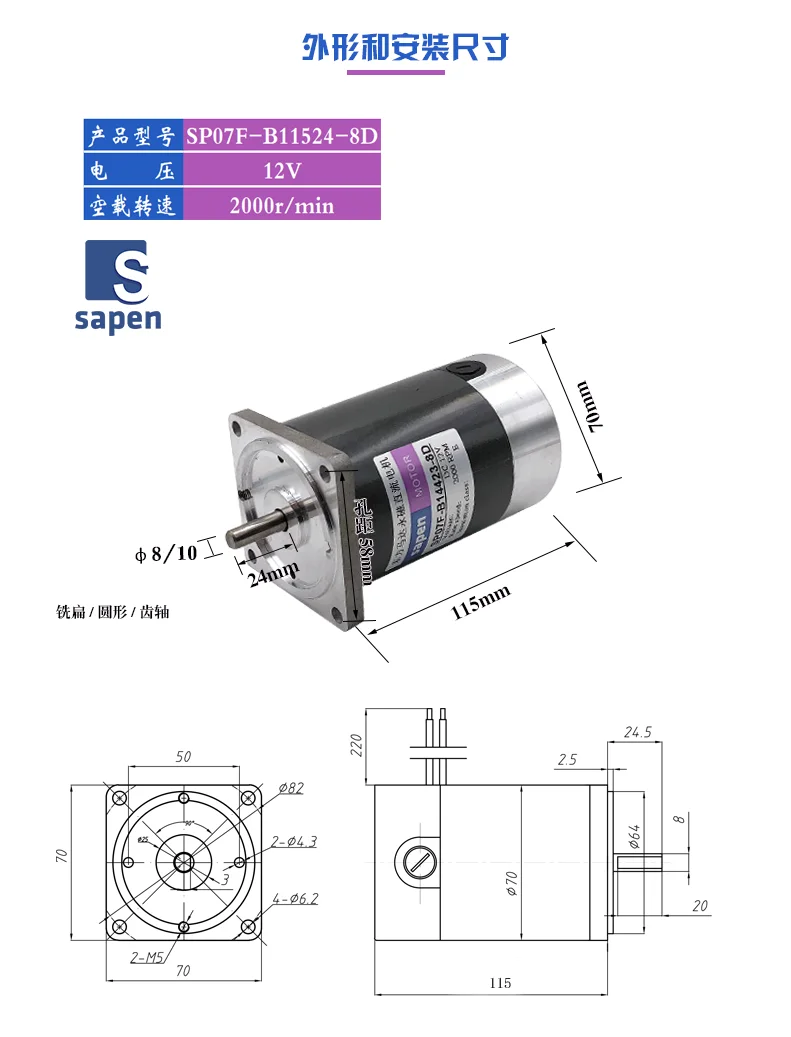 

SP07F DC 12V 24V steel tube motor high speed motor forward and reverse rotation adjustable high torque motor 2000/3000/4000RPM