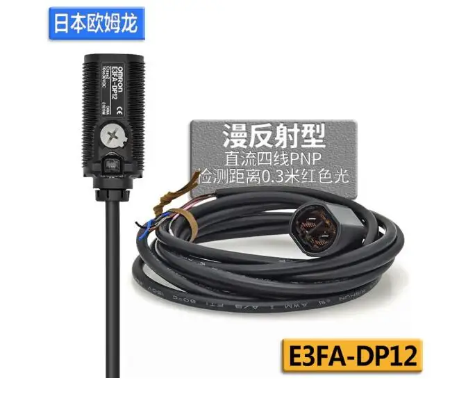 Оригинальный фотоэлектрический переключатель E3FA-DP13 датчик E3FA-DP12 постоянный ток