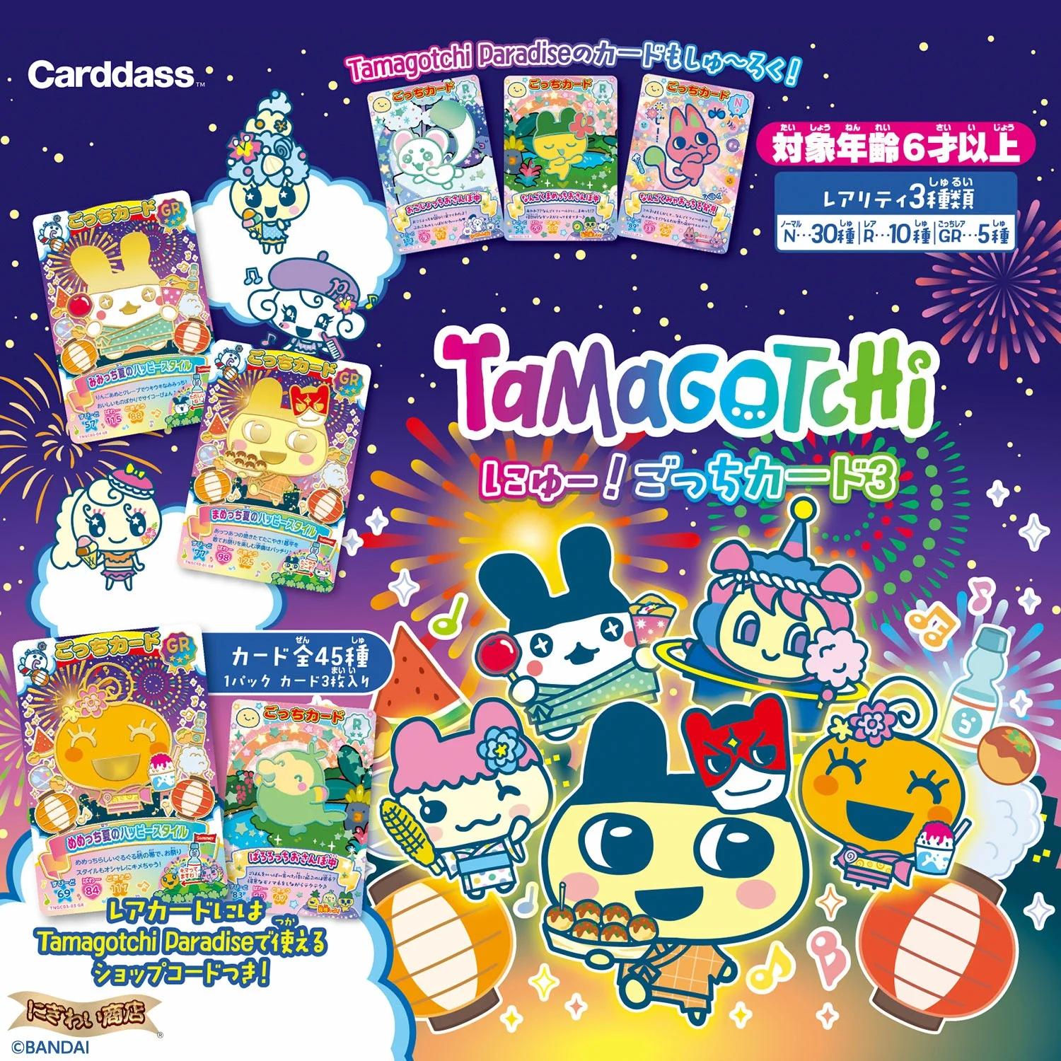 Фото Оригинальный набор коллекционных карточек Bandai Namco Tamagotchi New Gotchi Card Vol 3 Booster Box Carddass GR R N TCG, кавайный подарок-игрушка №1