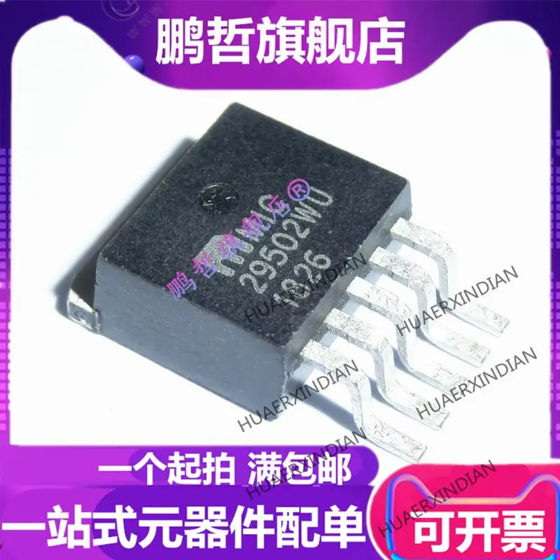 

10 шт. новый оригинальный MIC29502WU MIC29502 TO-236-5