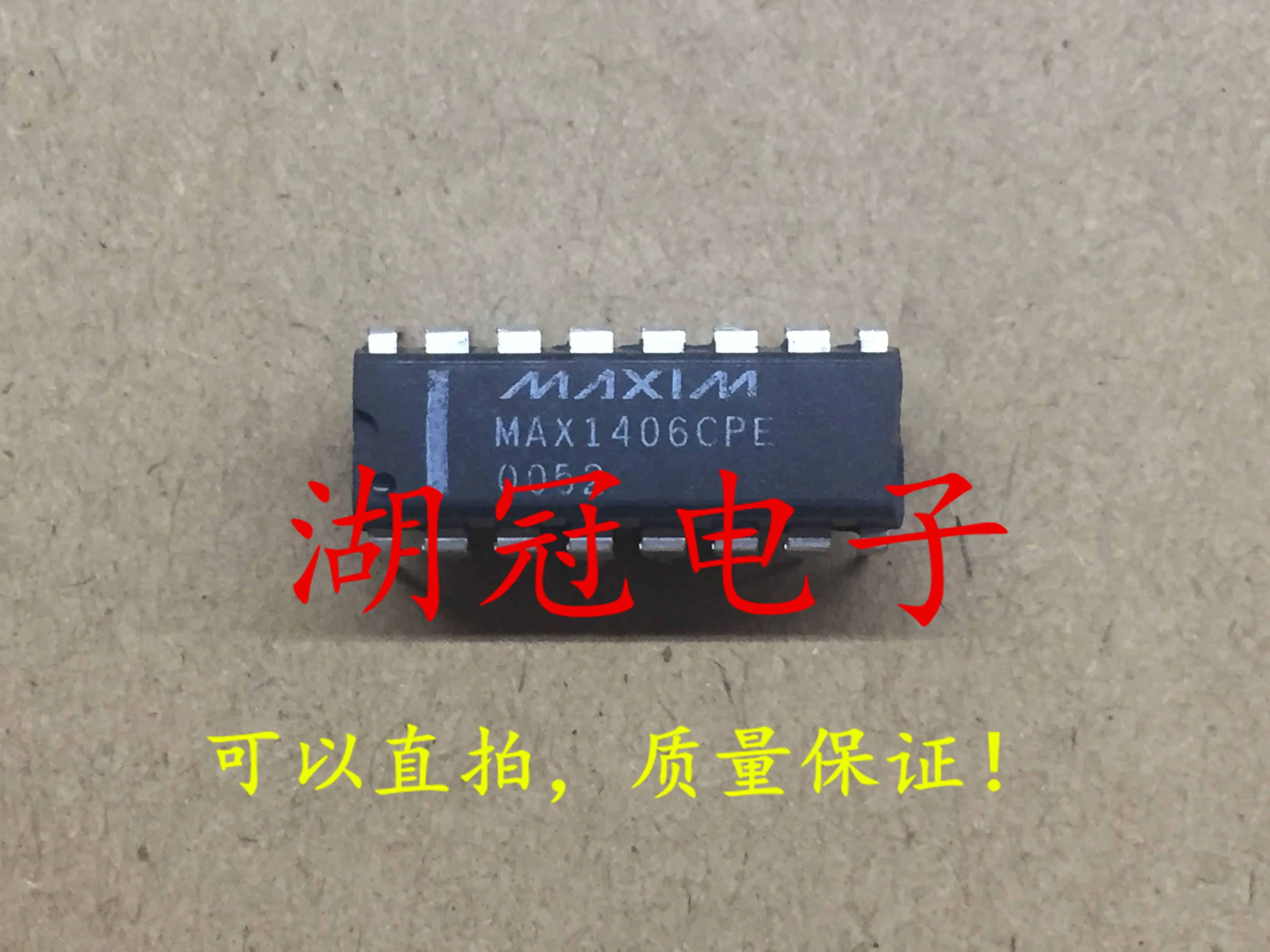 

10 шт. Оригинальный Новый протестированный корпус DIP well MAX1406CPE