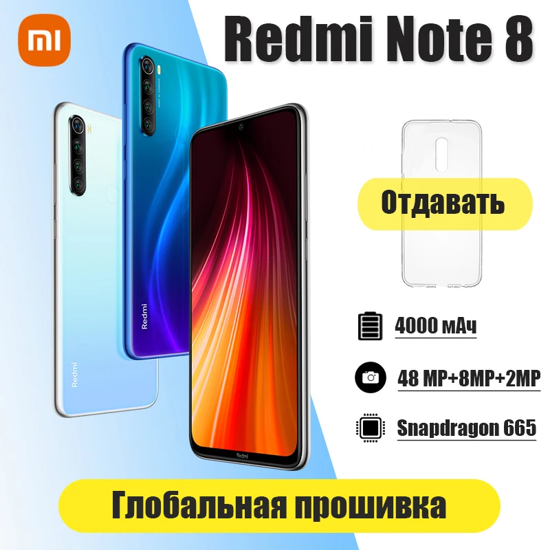 Сотовый телефон Xiaomi Redmi Note 8 смартфон глобальная прошивка Snapdragon 665 48 МП 4000 мАч 18 Вт Быстрая зарядка