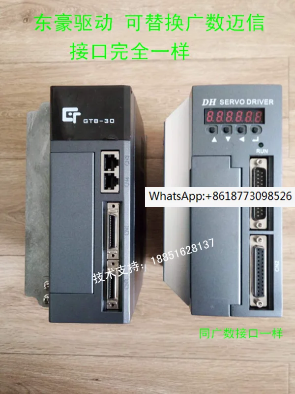 

Donghao Drive DH15M-A/DH30M-A Replaceable Maixinhua Big Drive Interface is Exactly the Same