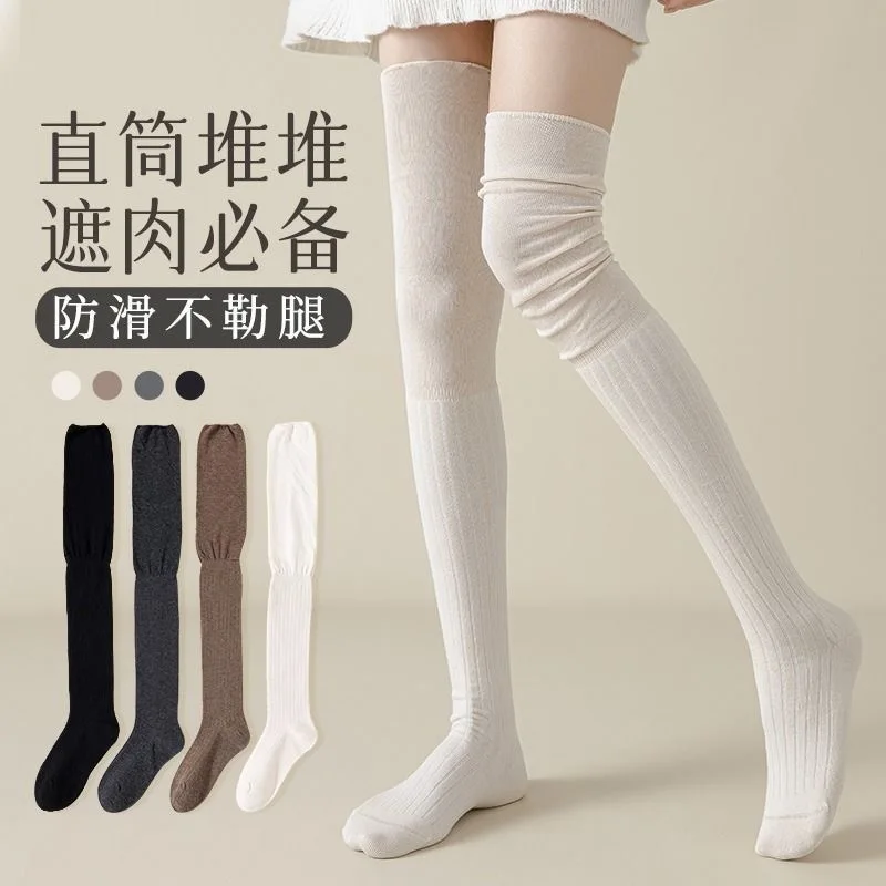 

Over The Knee Socks Female Solid Color Long Autumn And Winter Thigh Pile Patchwork High Air Conditioning Knee Mesh Socks Female