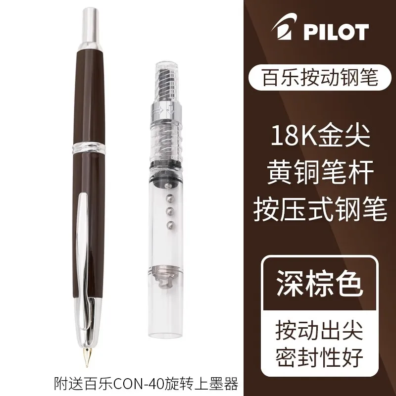 PILOT Baile золотая перьевая ручка