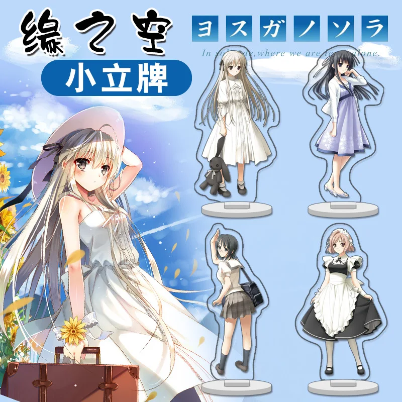 

Японская аниме Yosuga No Sora, подставка для косплея, модель тарелки, модная Касугано сора, акриловая фигурка, стоящая настольная декоративная игр...
