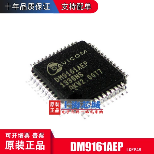 

Бесплатная доставка dm9161aep DM9161 LQFP48 10 шт.