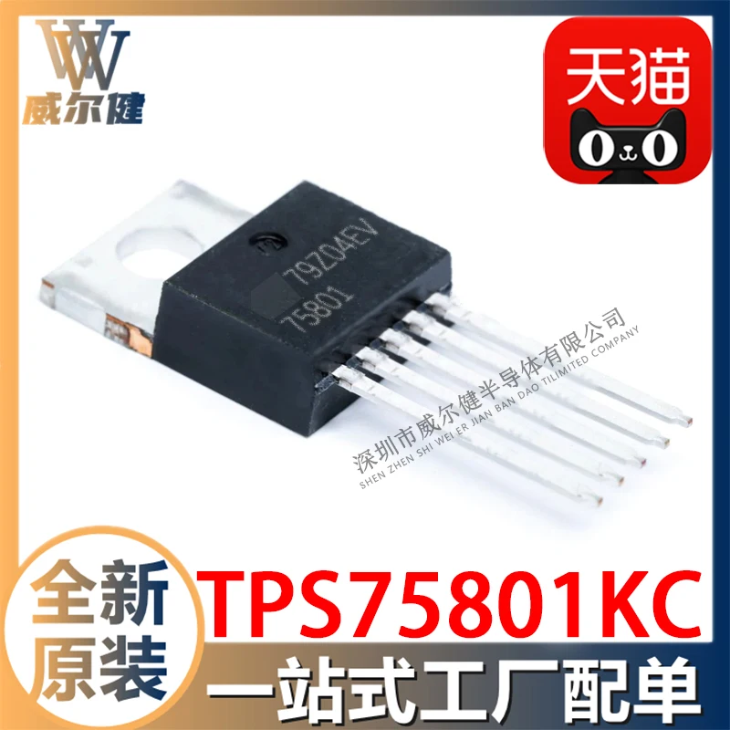 

Free shipping TPS75801KC TO220 IC TPS75801 10PCS