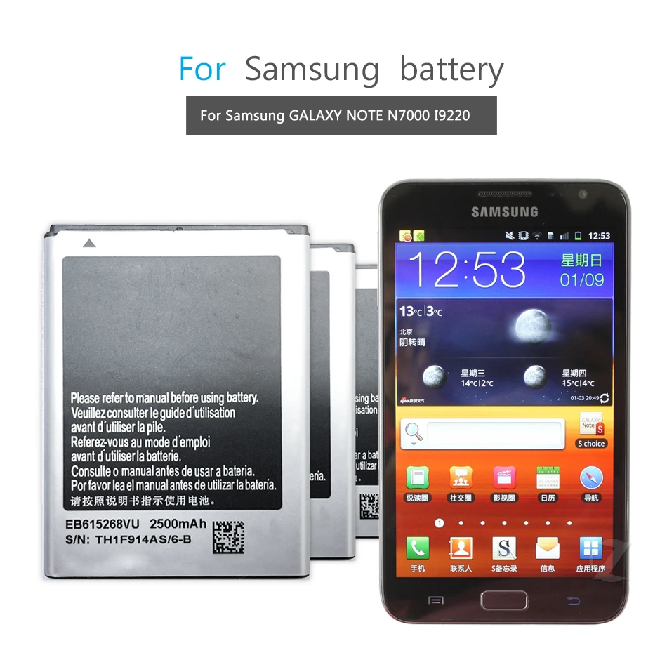 

Аккумулятор EB615268VU 2500 мАч для Samsung Galaxy Note 1 N7000 i9220 N7005 i9228 i889 i717 T879