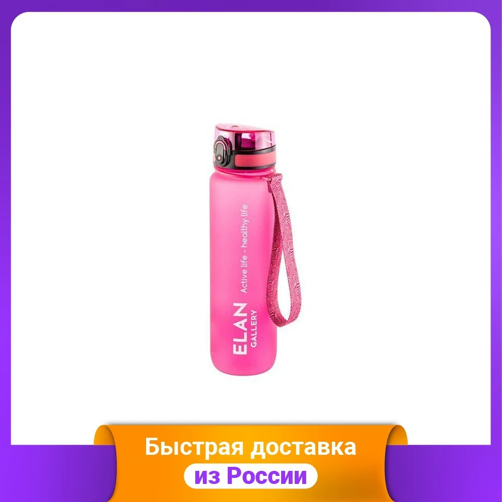 Бутылка для воды &quotStyle Matt" цвет: фуксия 7 8x7 8x28 5 см 1000 мл |