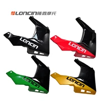 motorcycle original accessories gp150 lx150 56 original lower right deflector shell apply for loncin