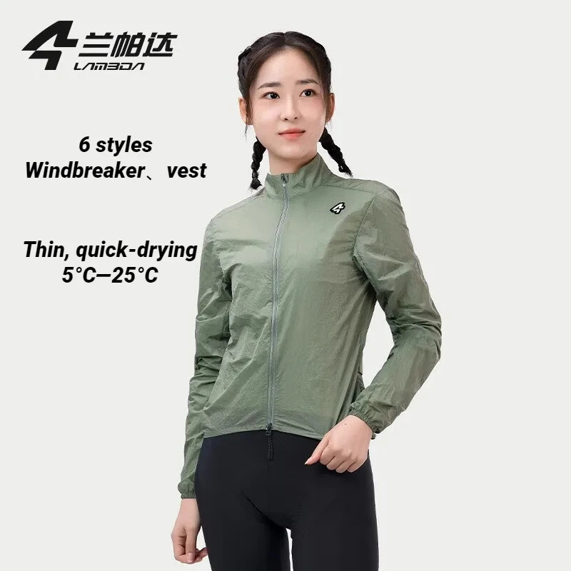 Женская велосипедная куртка Lameda ветрозащитная одежда для велоспорта жилет езды