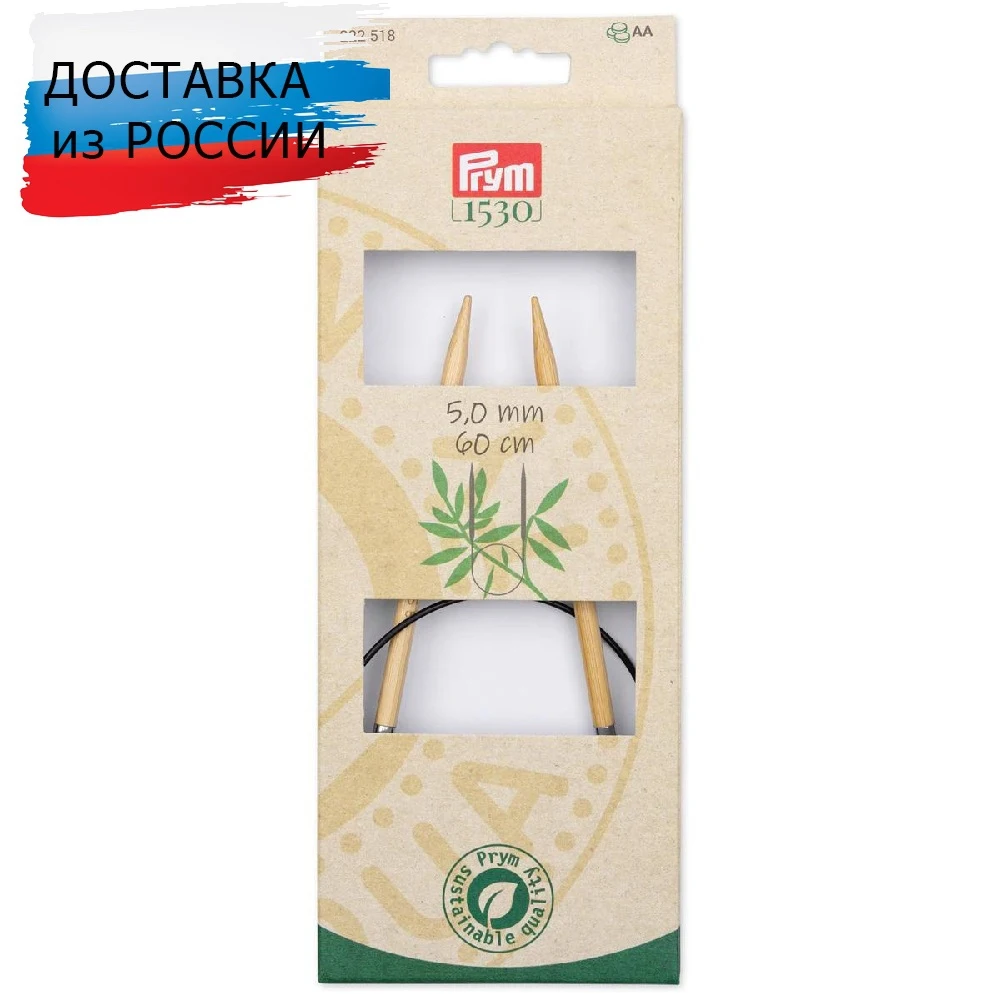 Спицы круговые Prym, бамбук, 5мм/60см, 1шт, 222518
