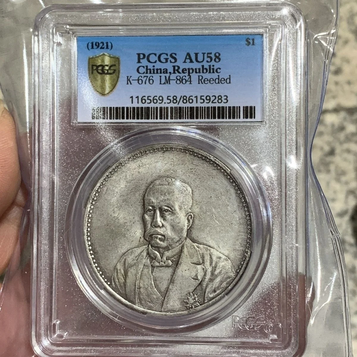 

Памятная серебряная монета Xu Shichang