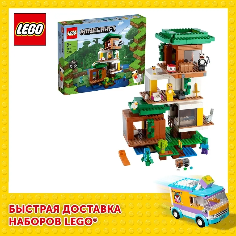 Конструктор LEGO Minecraft 21174 Современный домик на дереве