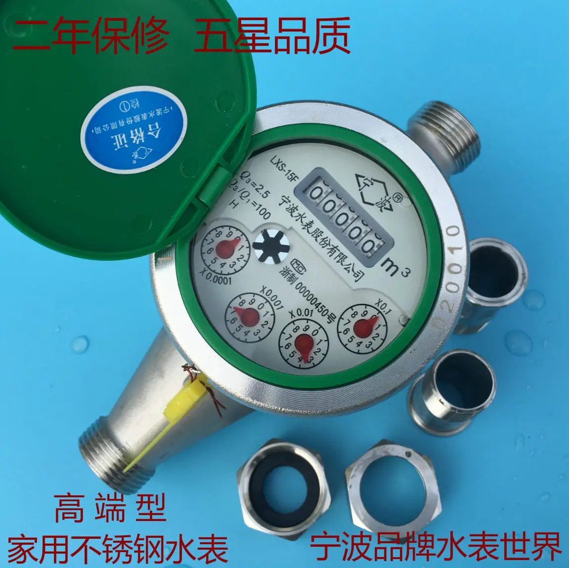

High-end 304 Food-grade Stainless Steel Water Meter with Copper Shell LXS-15~25F