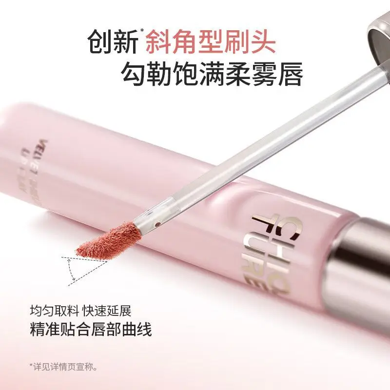 CHIO TURE Матовая губная помада Стойкая антипригарная чашка Бархатная матовая